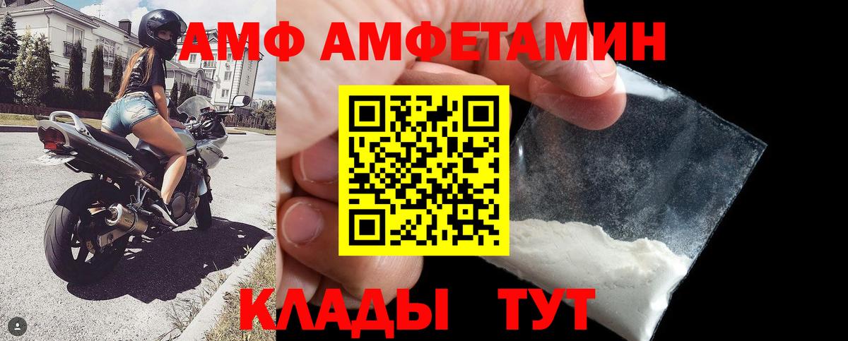 АМФЕТАМИН  Amphetamine Розовый  Вход с VPN  Павлово 