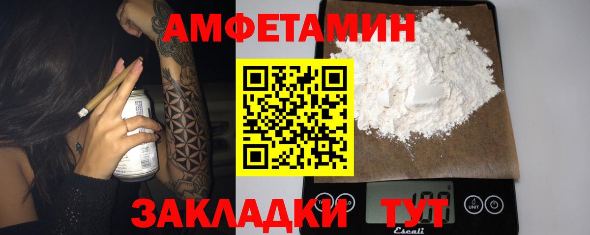 Amphetamine VHQ Павлово
