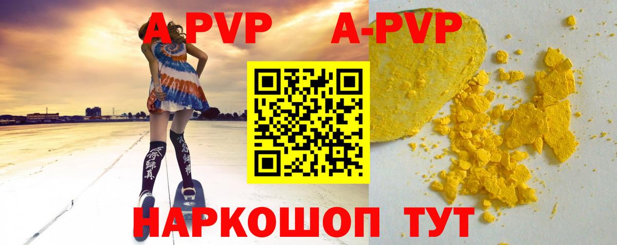 A PVP СК Павлово