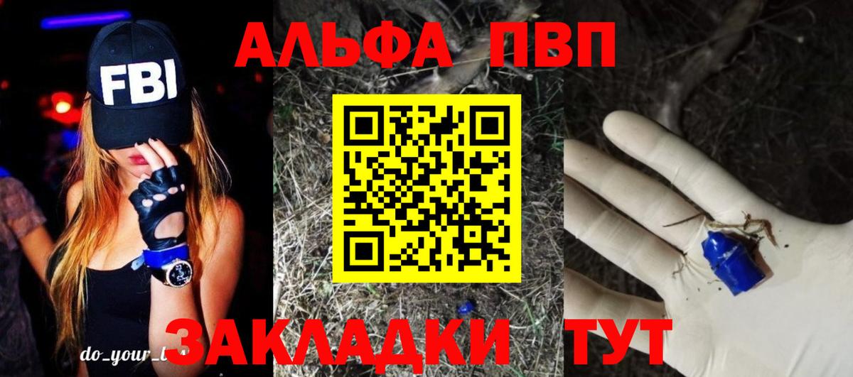 APVP VHQ  Вход с VPN  где купить наркоту  Павлово  Alpha-PVP Crystall  A PVP 