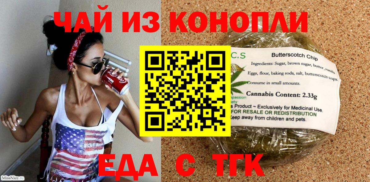 Canna-Cookies конопля Павлово