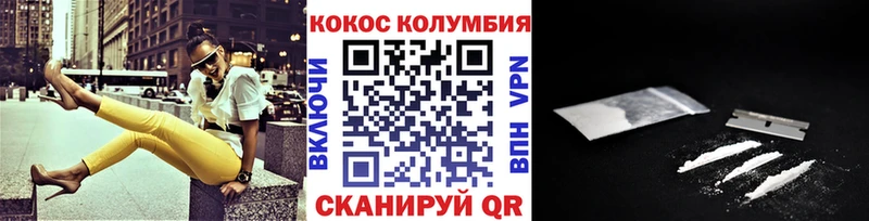 КОКАИН 98% блэк спрут вход Павлово