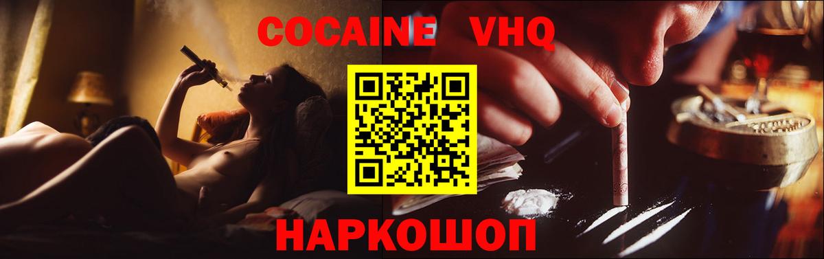COCAIN Эквадор  КОКАИН FishScale  Вход с VPN  Павлово 