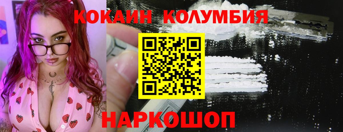 Cocaine Перу Павлово