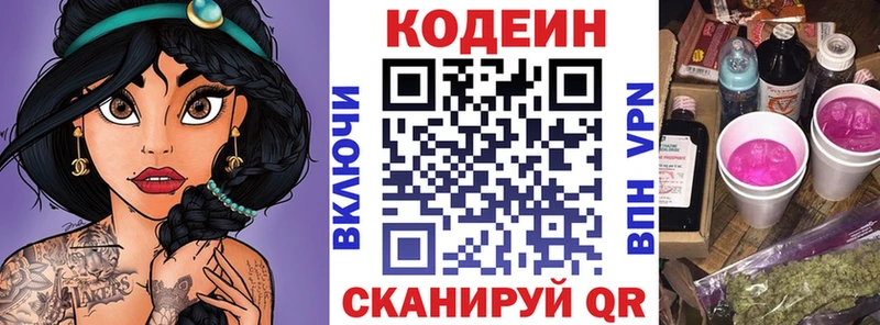 дарнет шоп  Павлово  Кодеин напиток Lean (лин) 