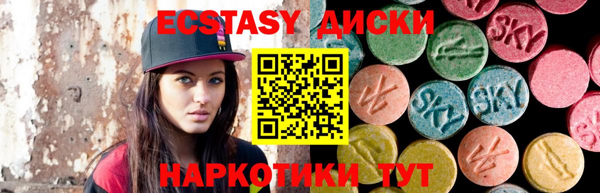 ЭКСТАЗИ  Вход с VPN  Павлово  Ecstasy Cube 