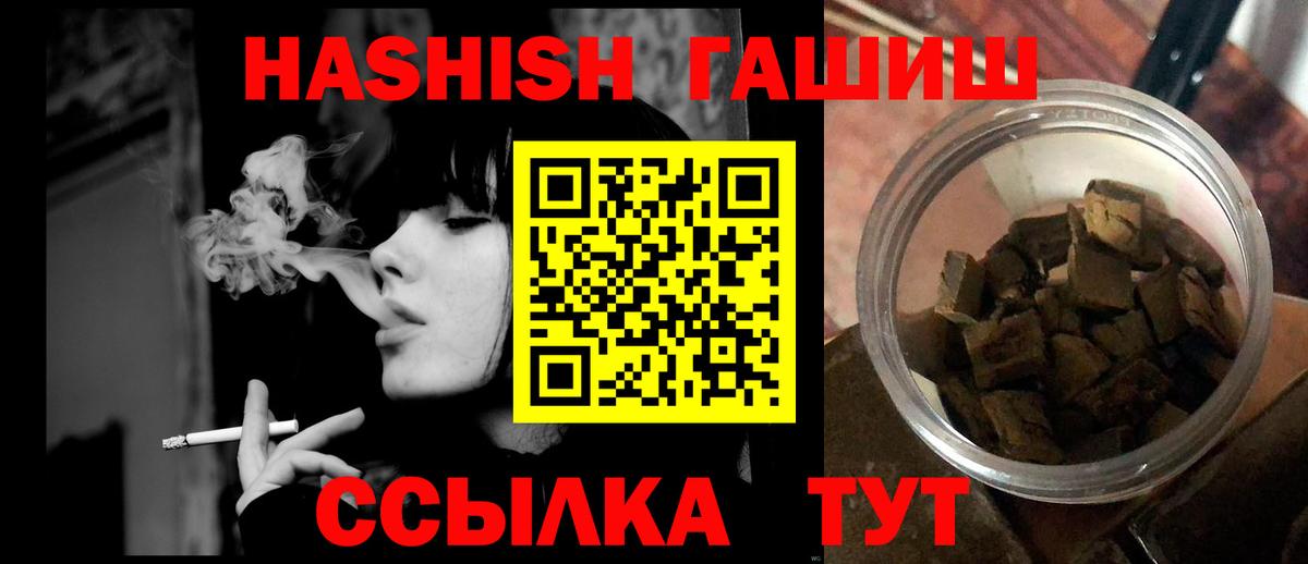 ГАШИШ ice o lator  ГАШ гашик  Павлово 