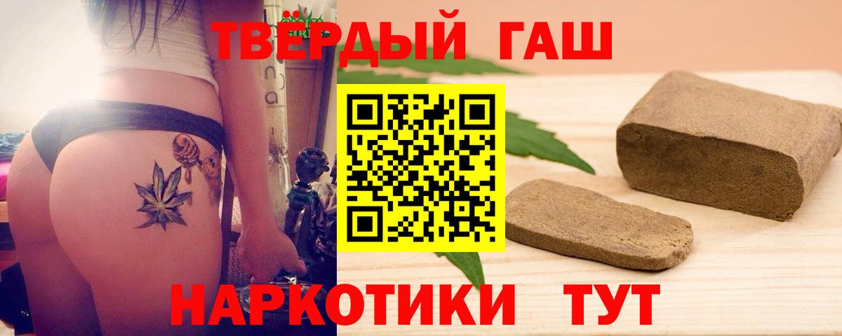 ГАШИШ гарик Павлово