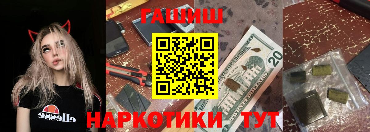 Гашиш Изолятор  ГАШ убойный  Вход с VPN  Павлово 