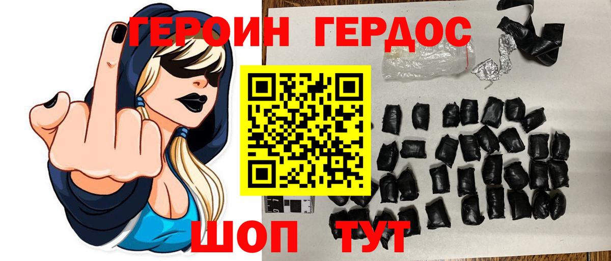 Героин  Вход с VPN  Павлово  ГЕРОИН афганец 