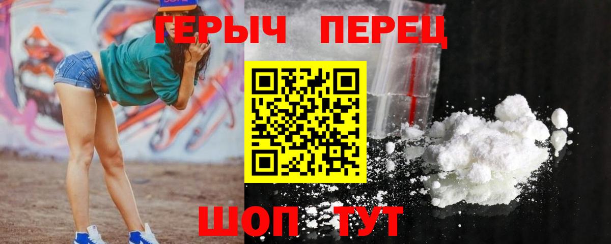 ГЕРОИН  Павлово  Героин афганец 