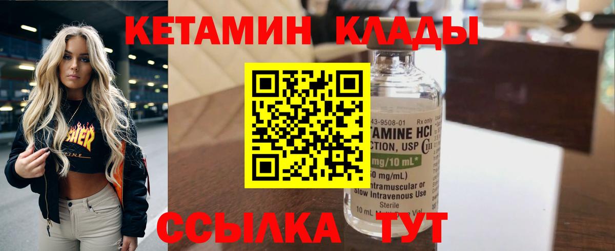 КЕТАМИН ketamine Павлово