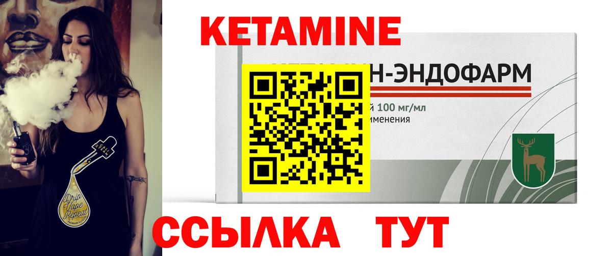 КЕТАМИН ketamine  Павлово  КЕТАМИН VHQ 