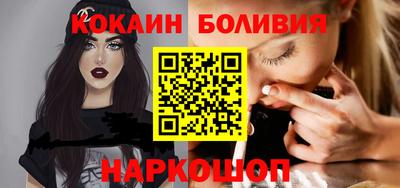 кокаин премиум Малгобек