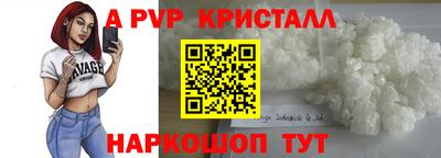 ALPHA PVP Волжский