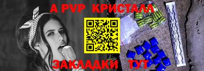 ALPHA PVP Волжский