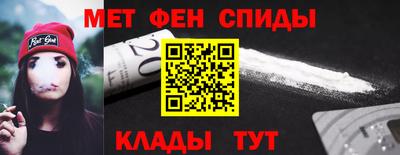 мяу мяу кристалл Волгодонск