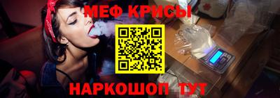 мяу мяу кристалл Волгодонск