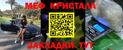 мяу мяу кристалл Волгодонск