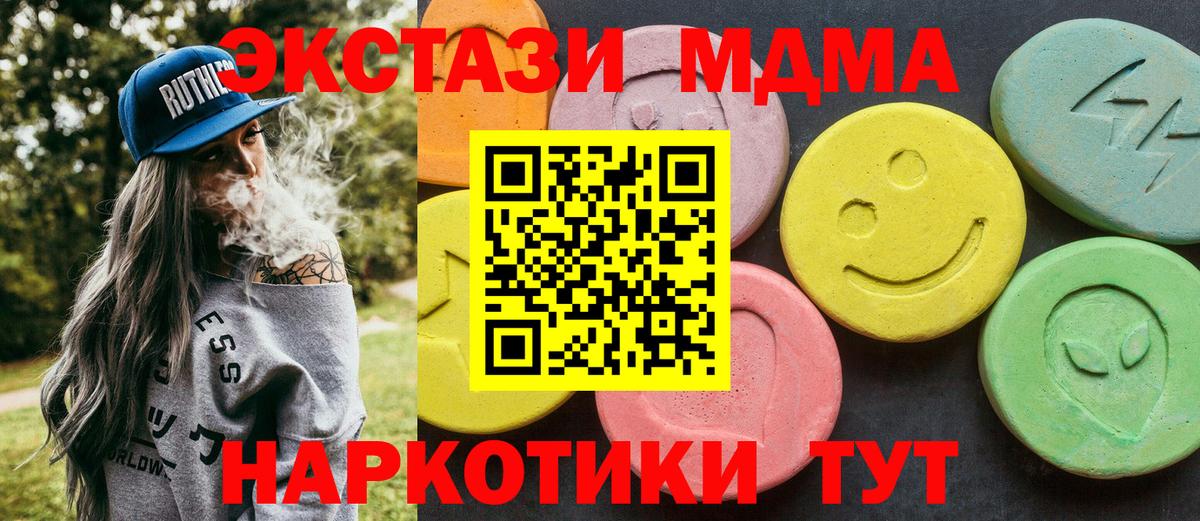 Павлово  МДМА кристаллы  Вход с VPN  MDMA  МДМА crystal 