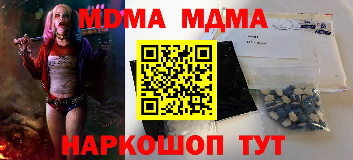 MDMA молли  Павлово  МДМА VHQ 