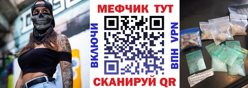 Меф кристаллы  купить закладку  Павлово 