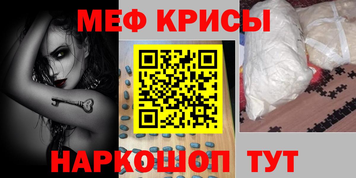 МЕФ мяу мяу  Вход с VPN  Павлово  Меф мука 