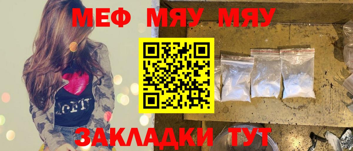 купить наркоту  МЯУ-МЯУ  Павлово  МЯУ-МЯУ кристаллы  Меф VHQ 
