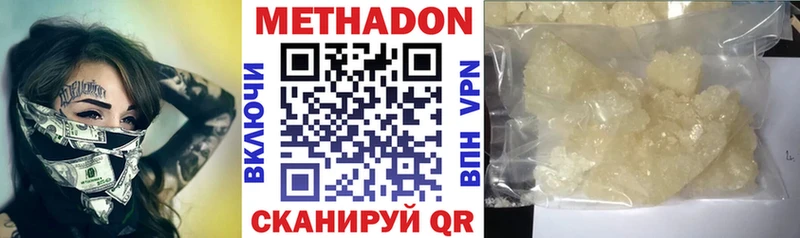 МЕТАДОН мёд Павлово