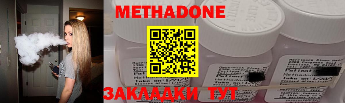 Павлово  Метадон VHQ  МЕТАДОН methadone  Вход с VPN 