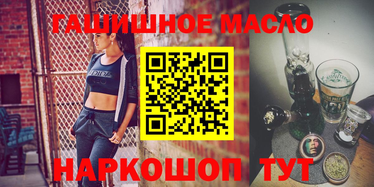 ТГК гашишное масло  Павлово 